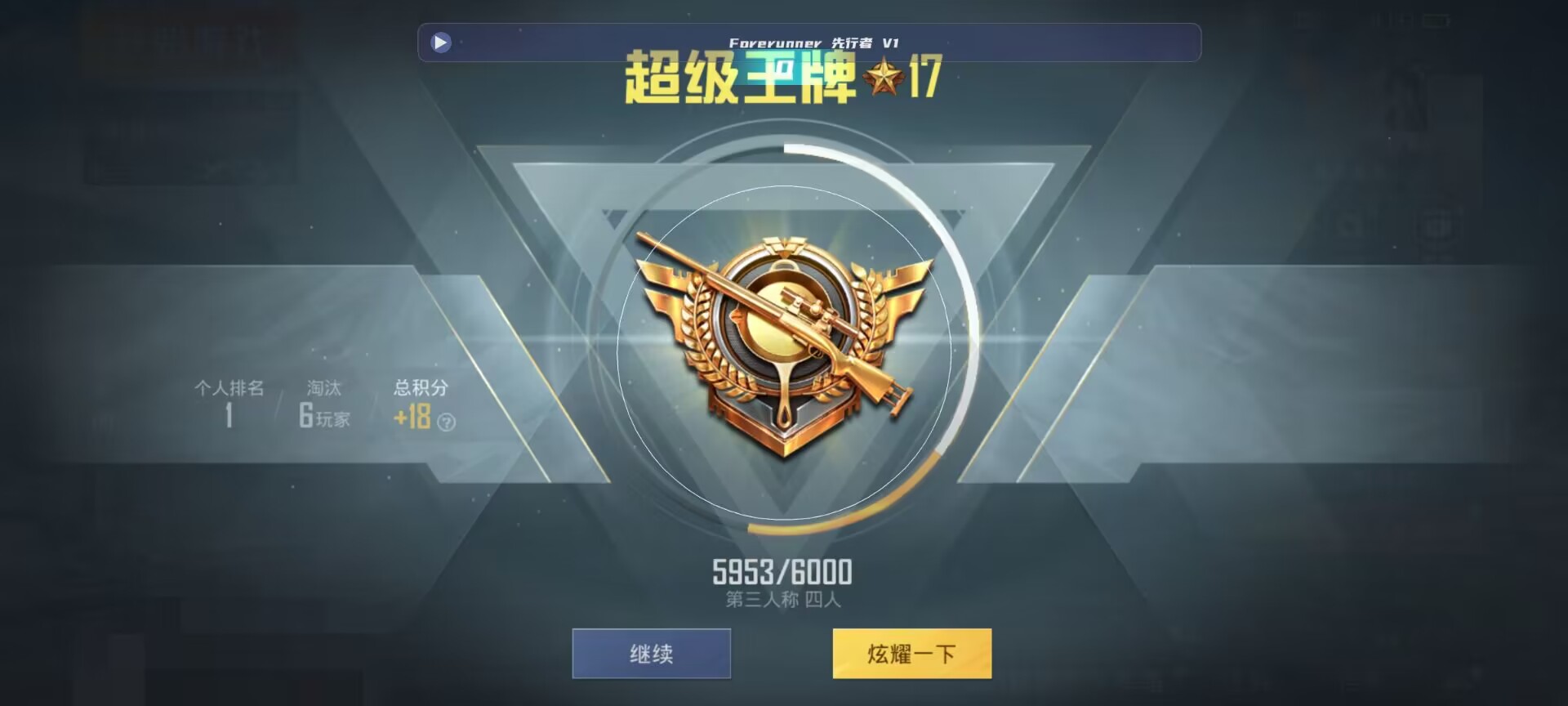 和平精英鸡腿辅助自瞄 - ��ƽ��Ӣ��˺���������辅助预览图